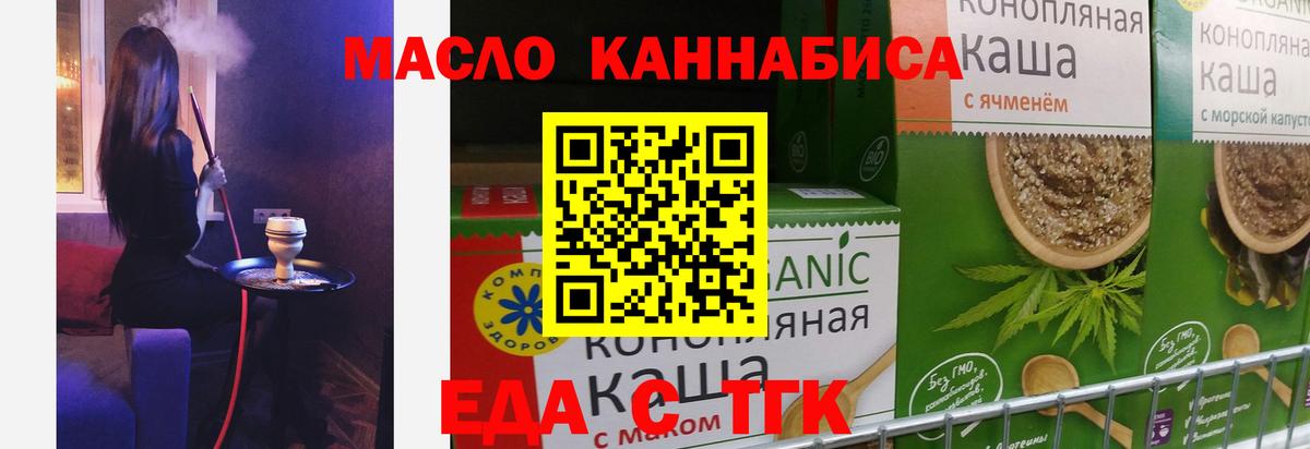 Cannafood конопля  Вход с VPN  Урус-Мартан 