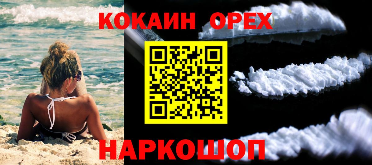 Урус-Мартан  КОКАИН Эквадор  Вход с VPN  Кокаин Боливия 