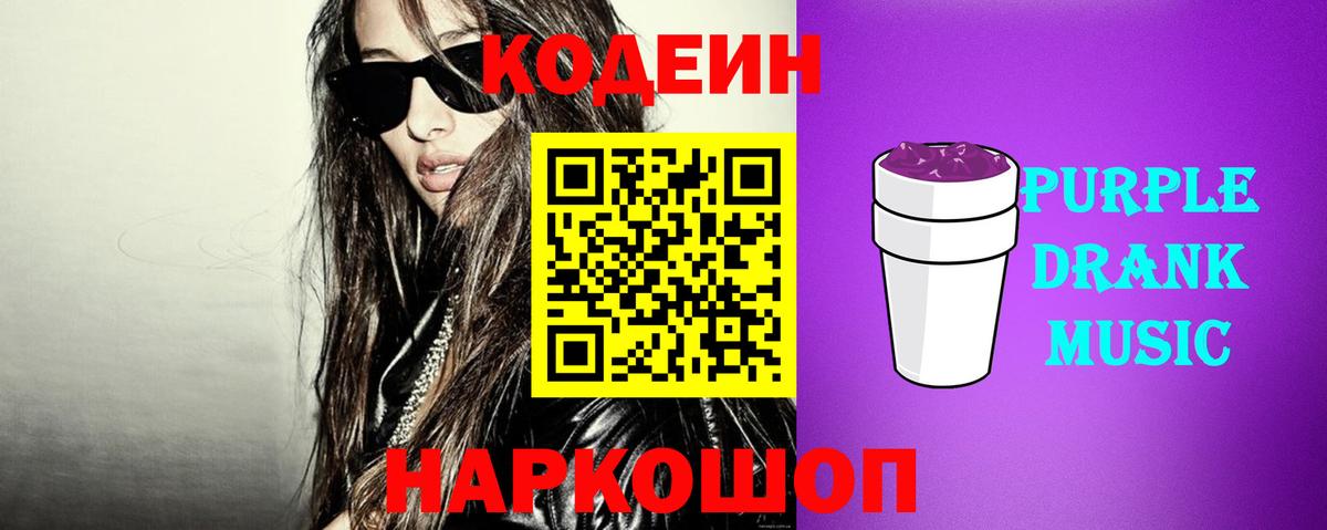 Урус-Мартан  Codein напиток Lean (лин)  Codein напиток Lean (лин)  Вход с VPN 