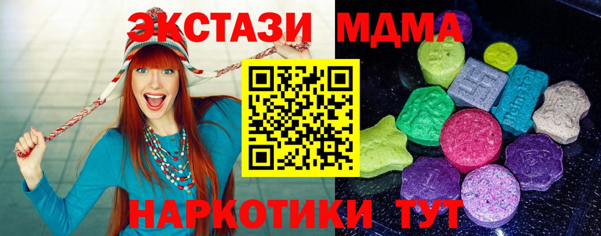 Урус-Мартан  ЭКСТАЗИ 280 MDMA  Вход с VPN  Ecstasy MDMA 