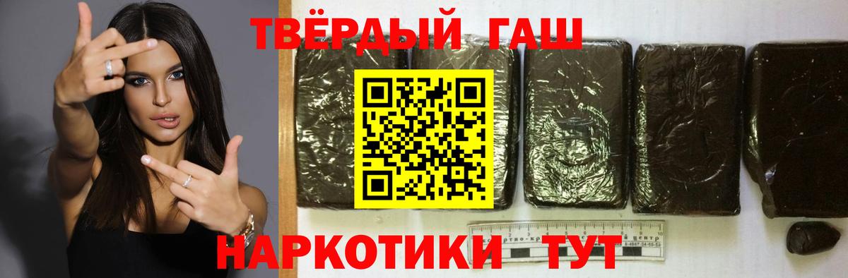 Урус-Мартан  ГАШ  Вход с VPN  ГАШИШ гарик 