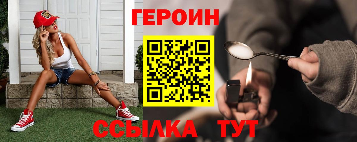 Урус-Мартан  ГЕРОИН белый  Вход с VPN 