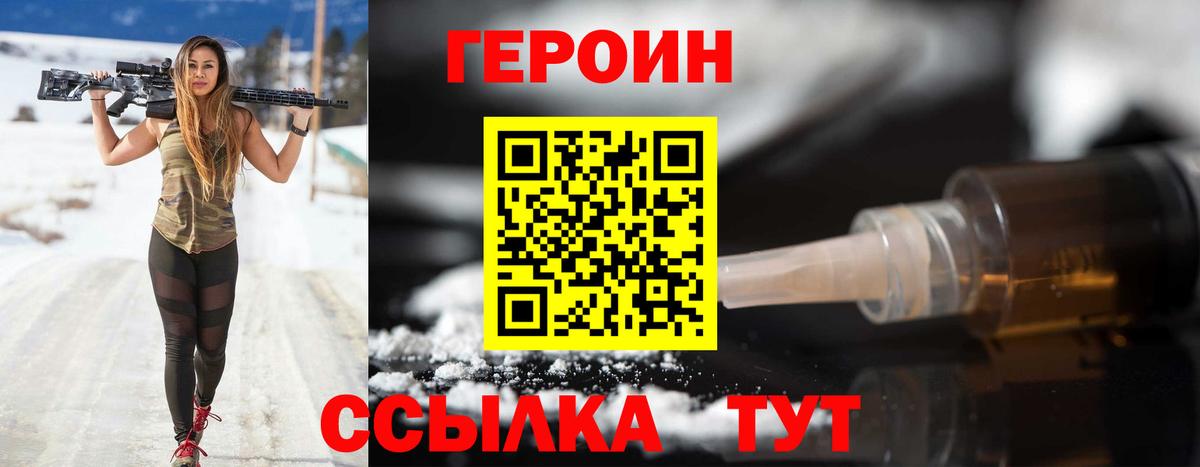 ГЕРОИН афганец Урус-Мартан