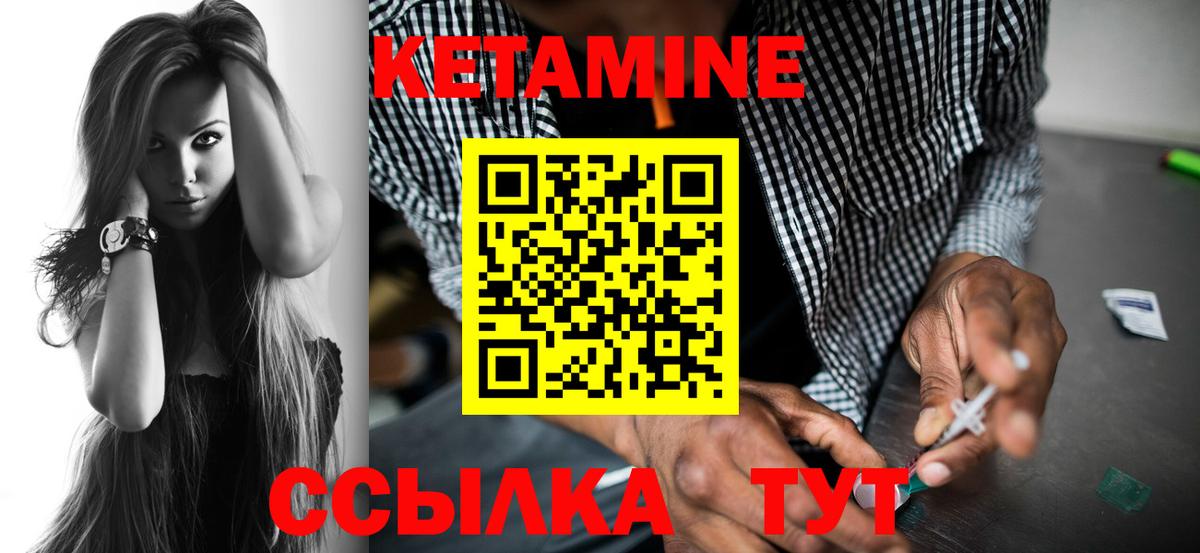 Кетамин ketamine  Вход с VPN  Урус-Мартан 