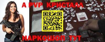 кристаллы Уссурийск