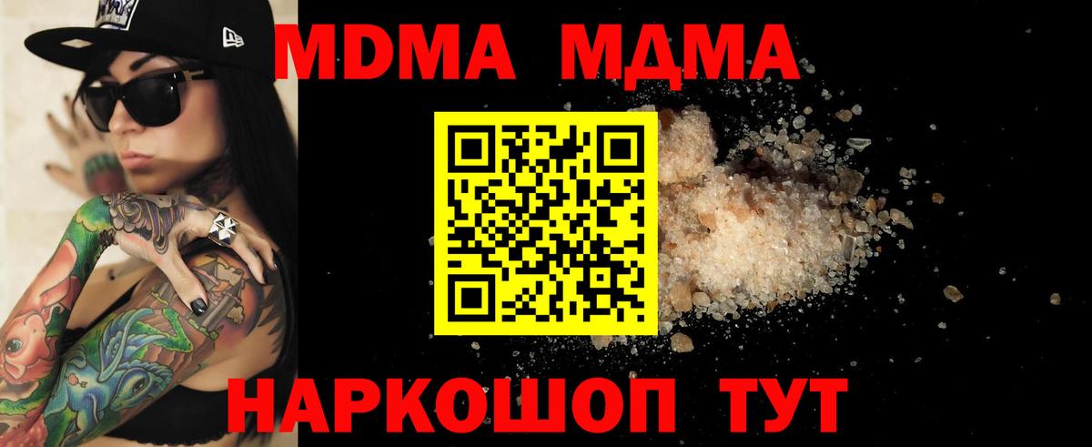MDMA Molly  Вход с VPN  Урус-Мартан  МДМА  МДМА crystal 