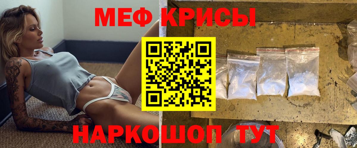 Меф мука  МЕФ  МЯУ-МЯУ mephedrone  Меф  Вход с VPN  Урус-Мартан 