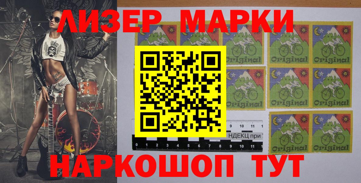 Марки NBOMe 1,8мг Урус-Мартан