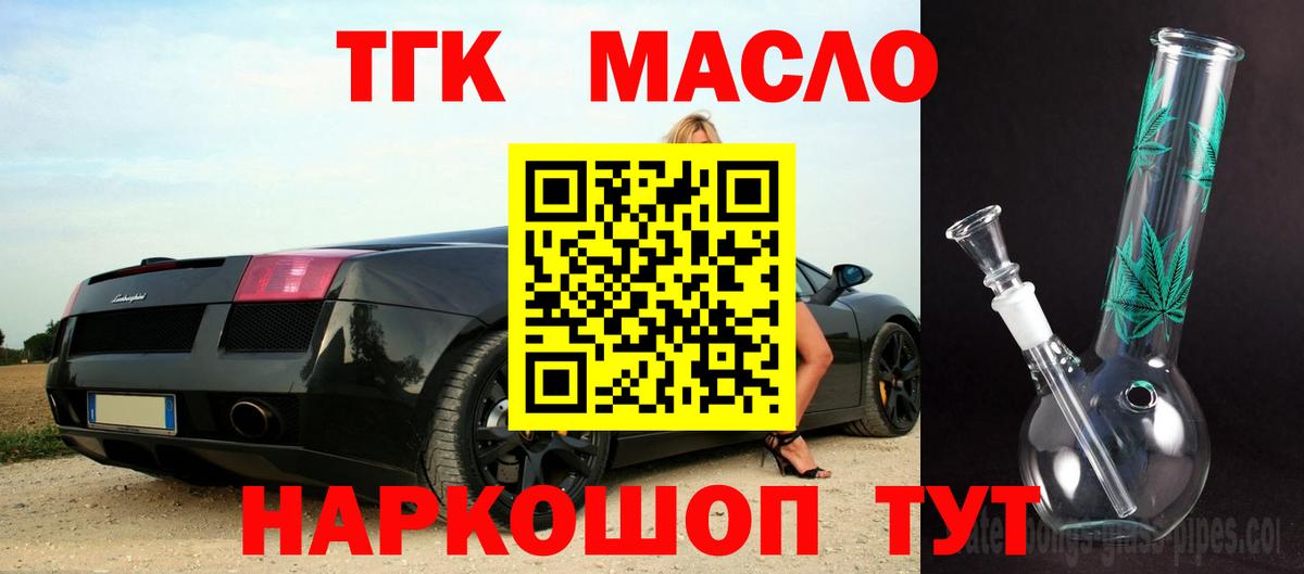 ТГК жижа  Вход с VPN  магазин продажи   Урус-Мартан  Дистиллят ТГК концентрат 